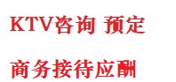 柳城最好十大KTV会所消费排名