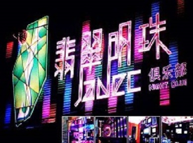 柳城哪里荤的KTV陪酒女漂亮多-翡翠明珠KTV好玩会所体验